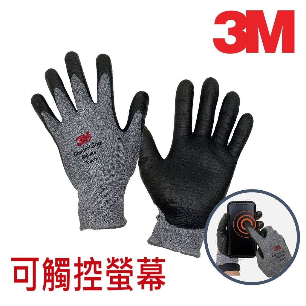 3M TOUCH舒適型觸控防滑手套 (平行進口)